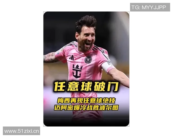 执教梅西的可能性引发热议弗里克称赞他是十年最佳球员